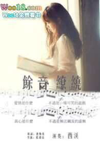 余音绕梁近义词