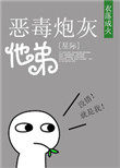恶毒炮灰他不活了小说在哪看