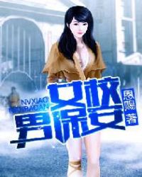女校男生钢琴演奏技巧