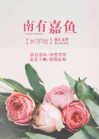 南有嘉鱼烝然汕汕解释