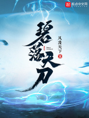碧落天刀精校下载