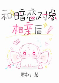 和暗恋对象聊天技巧
