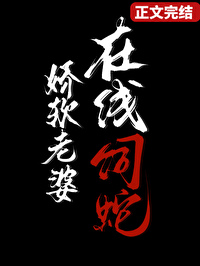 娇软呀 小说